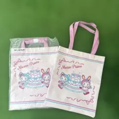 メゾピアノ 当たりくじ 1番くじ トートバッグ×2枚
