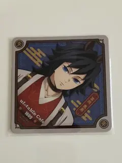 2026年最新】鬼滅の刃 ufotable cafe コースター 冨岡義勇の人気