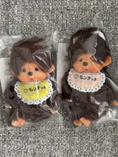 モンチッチ 復刻 キーチェーン 男の子 女の子 ２個セット 限定 新品 未開封