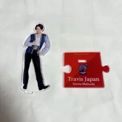 TravisJapan 松田元太　アクリルスタンドまとめ売り