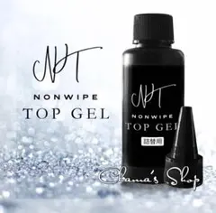 最高級の艶✧* ノンワイプトップコート トップジェル 詰替 50ml ネイル
