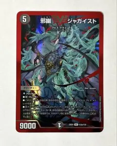 2025年最新】邪幽ジャガイストの人気アイテム - メルカリ