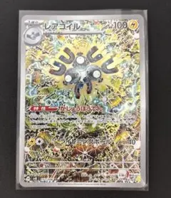 2026年最新】レアコイルARの人気アイテム - メルカリ