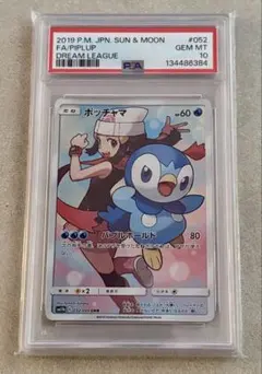 PSA10ポッチャマ CHR ドリームリーグ 052/049 3799 - メルカリ