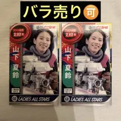 2025年最新】ボートレースオールスターの人気アイテム - メルカリ