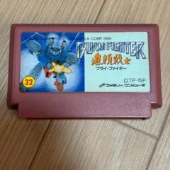 無頼戦士 ブライファイター ファミコン ソフト - メルカリ