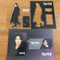 平野紫耀 クロサギ アクリルスタンド カードセット