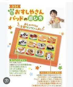 いないいないばあっ！ 2025年夏号　ワンワンのおさかなすくいセット　付録のみ