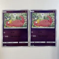 【大特価】ポケモンカード ヤドン SM2+ 新たなる試練の向こう ミラー 2枚