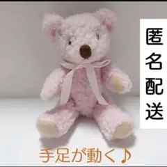 Dreaming Bears ドリーミングベアーズ ぬいぐるみ くま クマ 熊