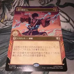 雷逸らし mtg