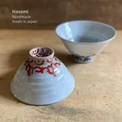 波佐見焼 手描き高台唐草茶碗「青・赤」2個set 【新品・送料込】のサムネイル