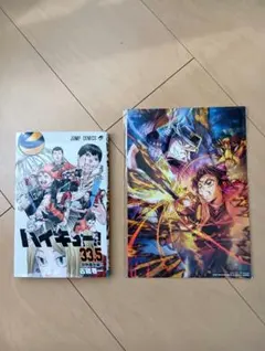 映画特典　ハイキュー!! 33.5巻 特製イラストカード　鬼滅の刃　無限城編