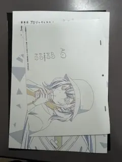 プロセカ 映画 入場者特典 台本 小豆沢こはね