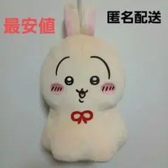 最安値　うさぎ　ウラヤハボウズBIGぬいぐるみ　タグ付き新品未使用