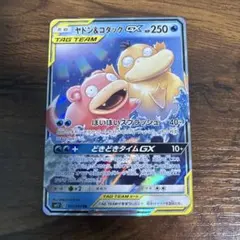 コダック ポケモンカードゲーム