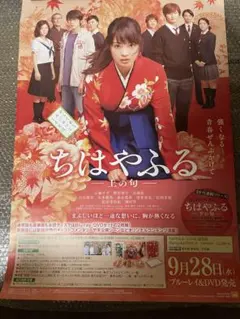 広瀬すず　A全ポスター 2種各1枚 広瀬すず A全ポスター 2種各1枚 広瀬すず A全ポスター 2