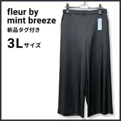 ミントブリーズ 大きいサイズ