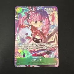 ペローナ SR OP12-034 パラレル