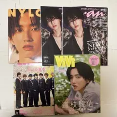 なにわ男子 道枝駿佑 表紙雑誌 まとめ売り