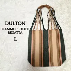 DULTON ダルトン ハンモックトートレガッタ グリーン Lサイズ