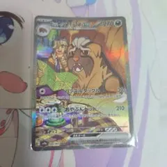 ペパーのマフィティフ sarのサムネイル