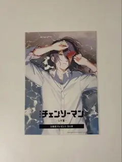 チェンソーマン レゼ編 入場者特典第四弾