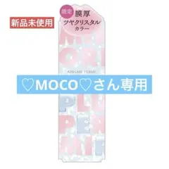 新品未使用 キスミー フェルム ミラーリッププランパーN 50クリスタルサイダーのサムネイル