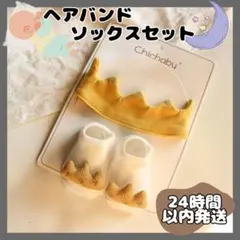 大人気❤️新生児 撮影 メンズ 衣装　子供　靴下　ヘアバンド　リボン　韓国