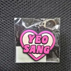 ATEEZ JPFC くじ D賞 キーリング ヨサン