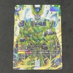 ドラゴンボール フュージョンワールド セル FB01-123 - メルカリ