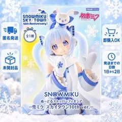 【限定品】雪ミク 超特大ぬいぐるみ 約100cm 限定品100体 限定品】雪ミク 超特大ぬいぐるみ 約100cm 限定品100体 - メルカリ