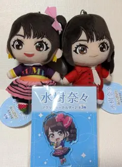 GiGO 水樹奈々 ぬいぷりけ アクリルキーホルダー 3点