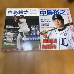 2026年最新】中島裕之の人気アイテム - メルカリ