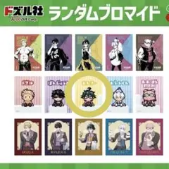 ドズル社 ランダムブロマイド 8bit おんりー