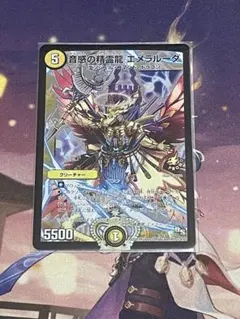 音感の精霊龍 エメラルーダ エメラルーダ プロモ メルカリ便 匿名 2026年最新】音感の精霊龍エメラルーダの人気アイテム - メルカリ