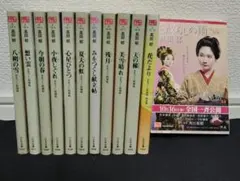 【全巻12冊】 みをつくし料理帖シリーズ10冊 +特別巻＋献立帖　高田郁 著