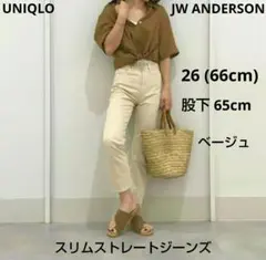 UNIQLO JW ANDERSON スリムストレートジーンズ　ベージュ 26