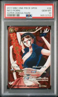 2025年最新】ロビン psa10の人気アイテム - メルカリ