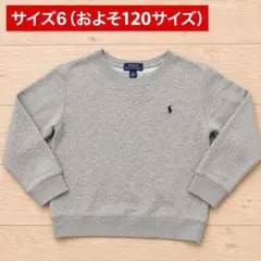 POLO ラルフローレン　スウェット　6サイズ　美品グレー