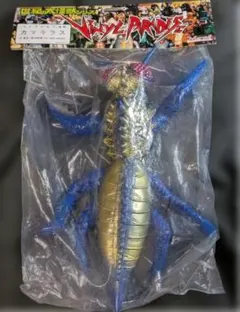 マーミット 世紀の大怪獣シリーズ 宇宙人東京に現わる パイラ人 岡本
