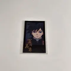 鬼滅の刃 立志編 第四期 好き チェキブロマイド キメツ学園 冨岡義勇
