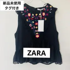 新品未使用 ZARA 刺繍入り黒ノースリーブトップス
