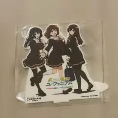 響け！ユーフォニアム 京阪 バターサンド 特典 カード - メルカリ