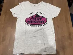2026年最新】チャットモンチー tシャツの人気アイテム - メルカリ