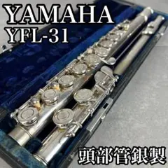YAMAHA YFL-31 YFL31 Eメカ 頭部管銀製 ヤマハ 2025年最新】YFL-31 YAMAHAの人気アイテム - メルカリ
