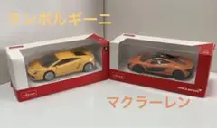 ミニカー　RASTAR ランボルギーニ　ガルヤドLP560-4　マクラーレンP1