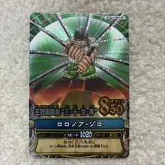 ワンピーベリーマッチ ロロノア・ゾロ C205 GR - メルカリ