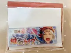 鬼龍紅郎 バナコレ