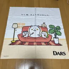 2025年最新】DARS ちいかわの人気アイテム - メルカリ